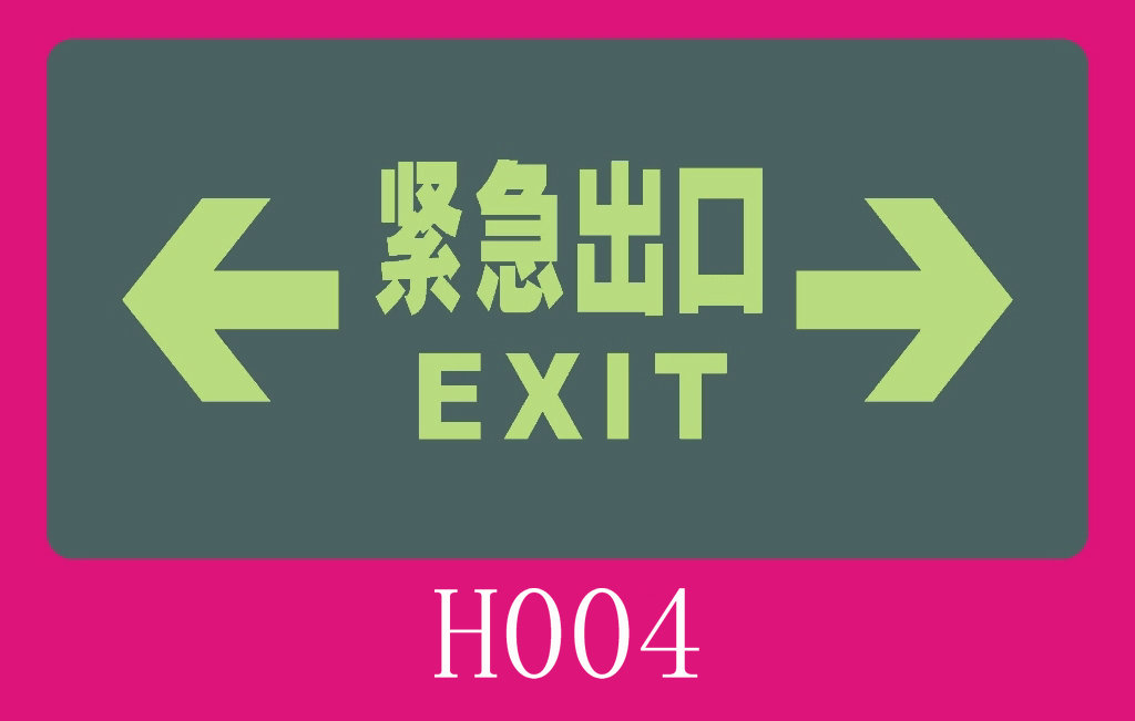 本产品利用高科技超长余辉蓄发光材料制作的发光标志牌,吸收自然光、灯光1030分钟,于夜暗处可持续发光10小时以上。一旦火警断电和夜暗时立即发光,可靠性近乎100%,是人们在应急疏散逃生自救的必备设施。安全环保,无放射性、无毒无污染,安装方便,免维护,无需电源,价格低廉,寿命可长达10年以上。系统设计适用于高级装修星级宾馆、酒店、写字楼、金融商业中心、体育文化艺术娱乐场馆等公共地方。